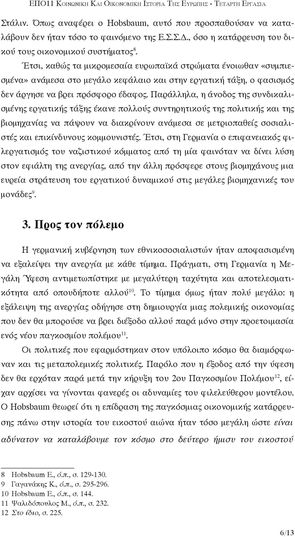 Παράλληλα, η άνοδος της συνδικαλισμένης εργατικής τάξης έκανε πολλούς συντηρητικούς της πολιτικής και της βιομηχανίας να πάψουν να διακρίνουν ανάμεσα σε μετριοπαθείς σοσιαλιστές και επικίνδυνους