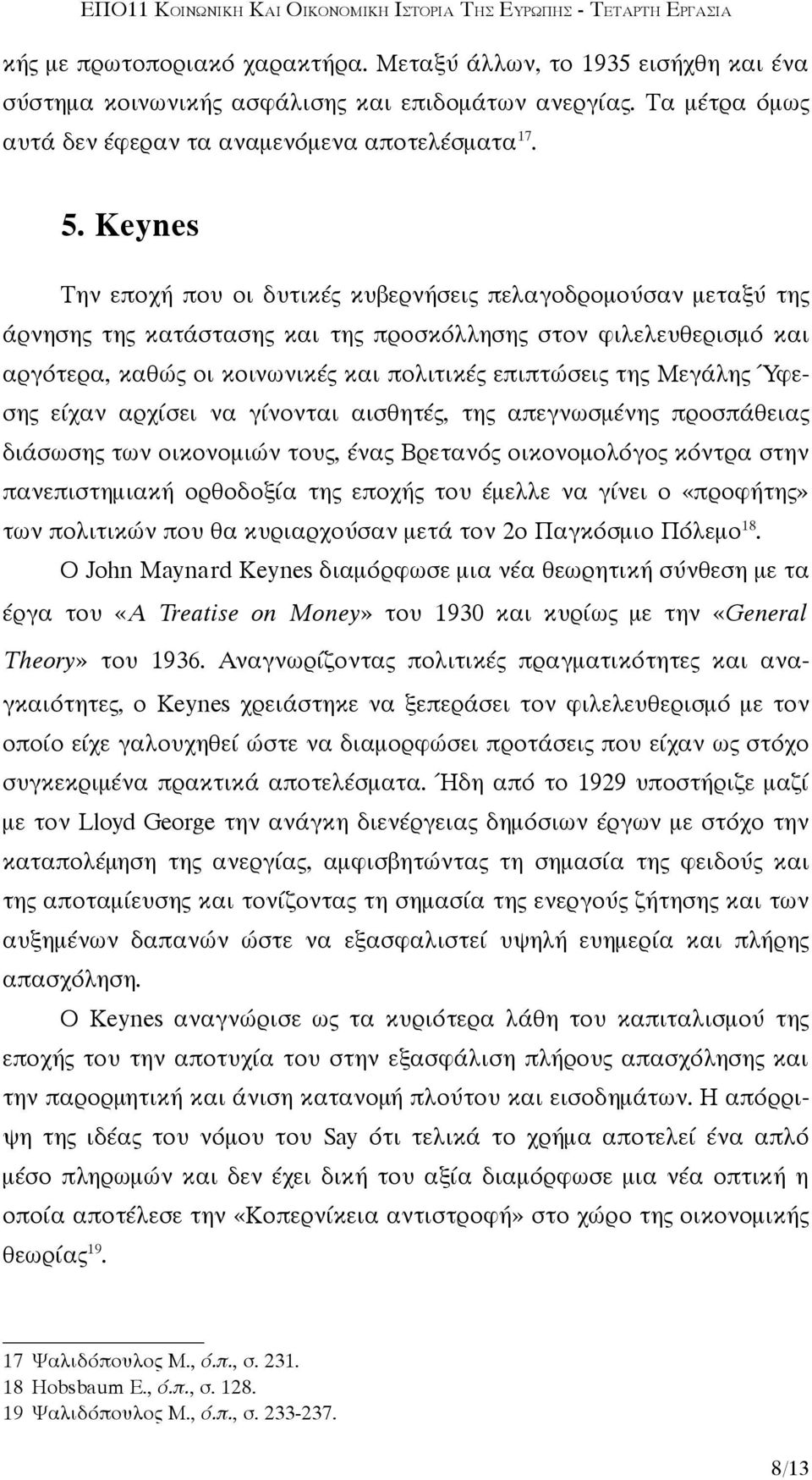 Μεγάλης Ύφεσης είχαν αρχίσει να γίνονται αισθητές, της απεγνωσμένης προσπάθειας διάσωσης των οικονομιών τους, ένας Βρετανός οικονομολόγος κόντρα στην πανεπιστημιακή ορθοδοξία της εποχής του έμελλε να