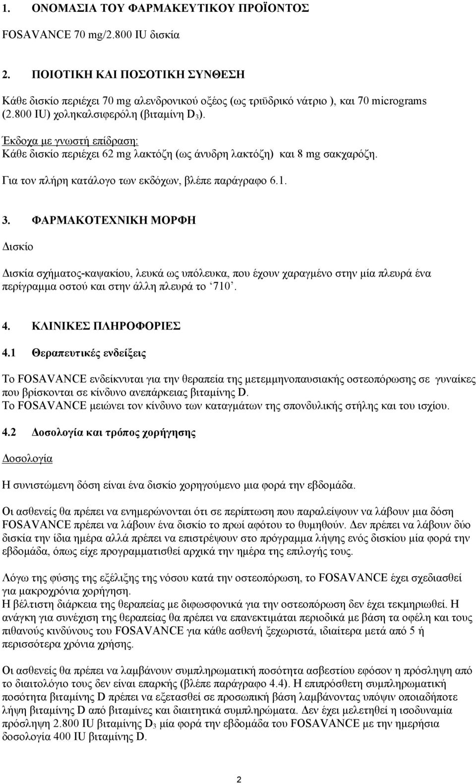 3. ΦΑΡΜΑΚΟΤΕΧΝΙΚΗ ΜΟΡΦΗ Δισκίο Δισκία σχήματος-καψακίου, λευκά ως υπόλευκα, που έχουν χαραγμένο στην μία πλευρά ένα περίγραμμα οστού και στην άλλη πλευρά το 710. 4. ΚΛΙΝΙΚΕΣ ΠΛΗΡΟΦΟΡΙΕΣ 4.