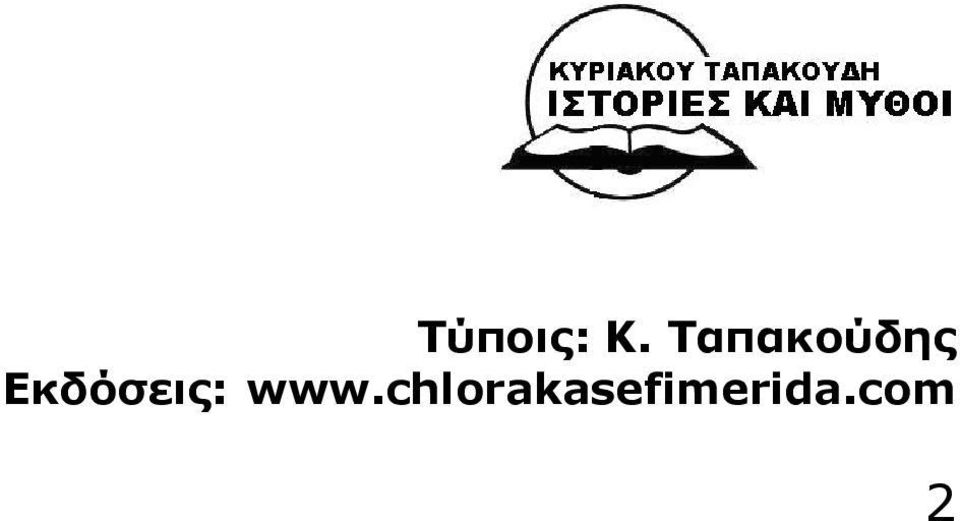 Εκδόσεις: www.