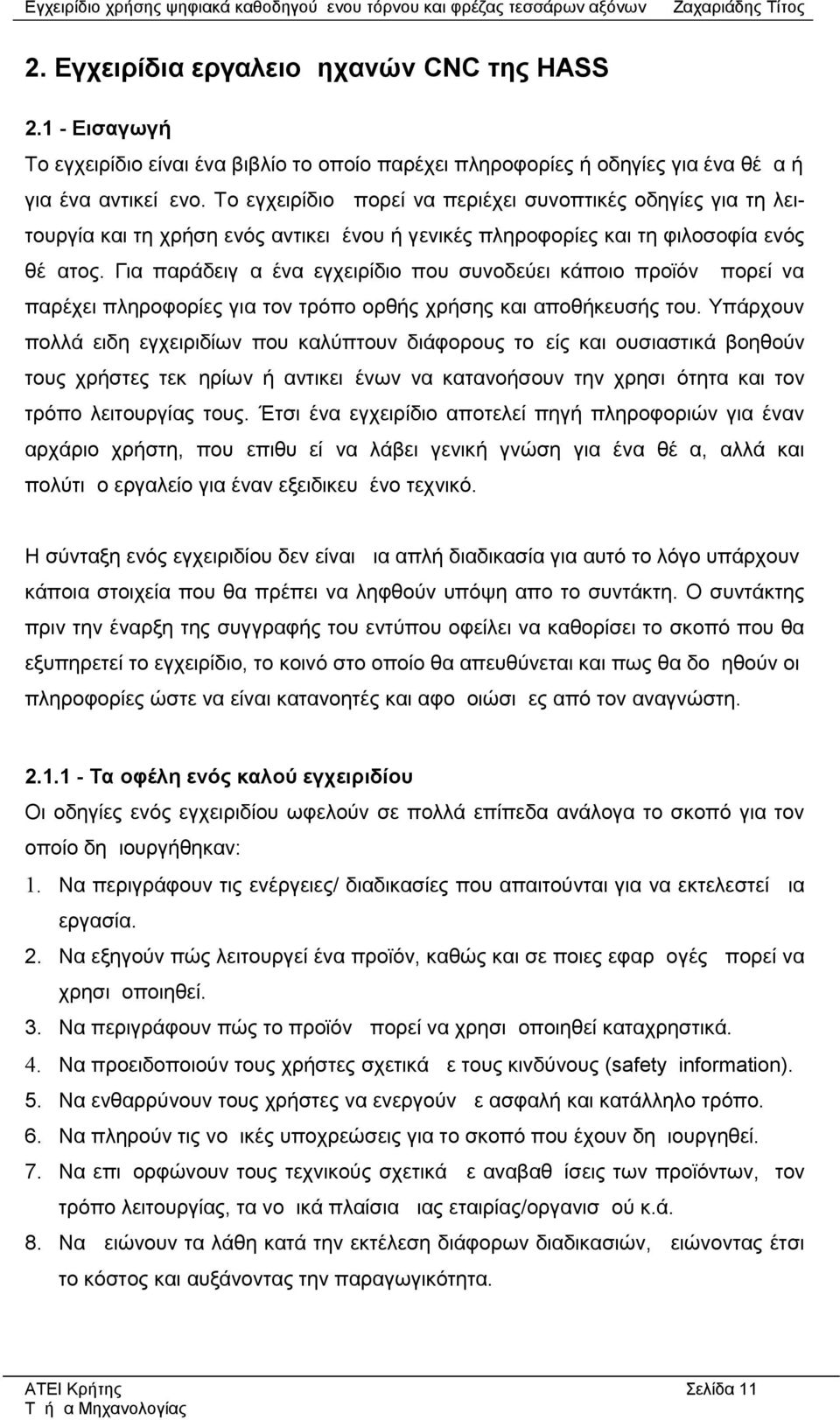 Για παράδειγμα ένα εγχειρίδιο που συνοδεύει κάποιο προϊόν μπορεί να παρέχει πληροφορίες για τον τρόπο ορθής χρήσης και αποθήκευσής του.