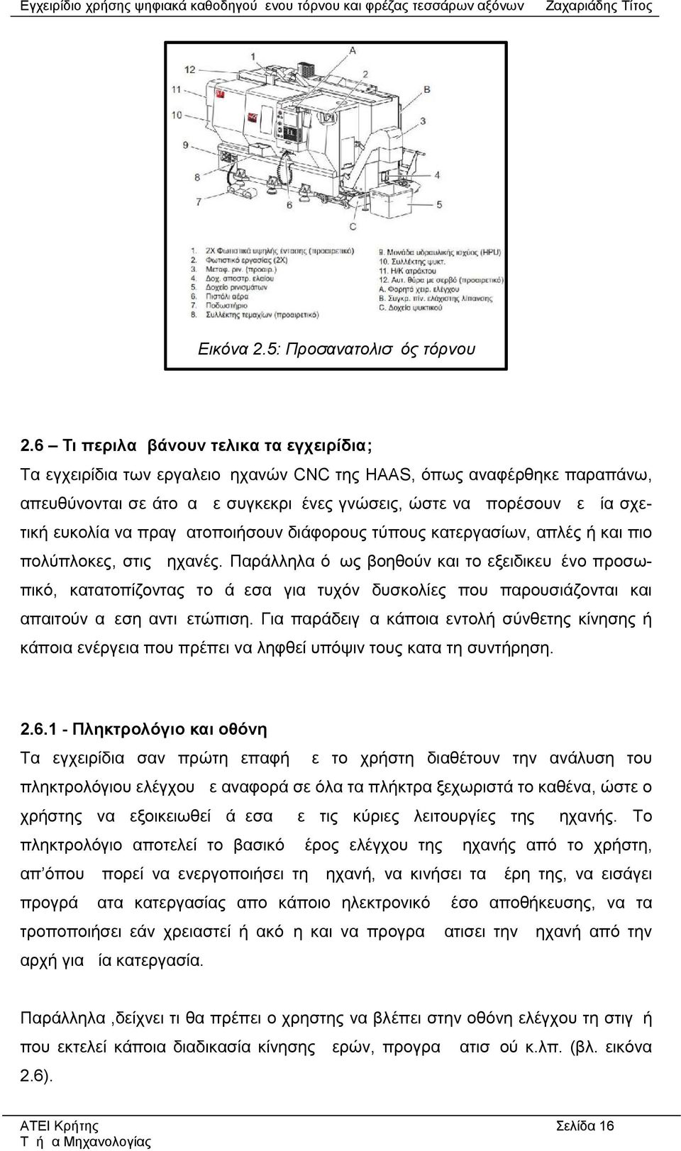 ευκολία να πραγματοποιήσουν διάφορους τύπους κατεργασίων, απλές ή και πιο πολύπλοκες, στις μηχανές.