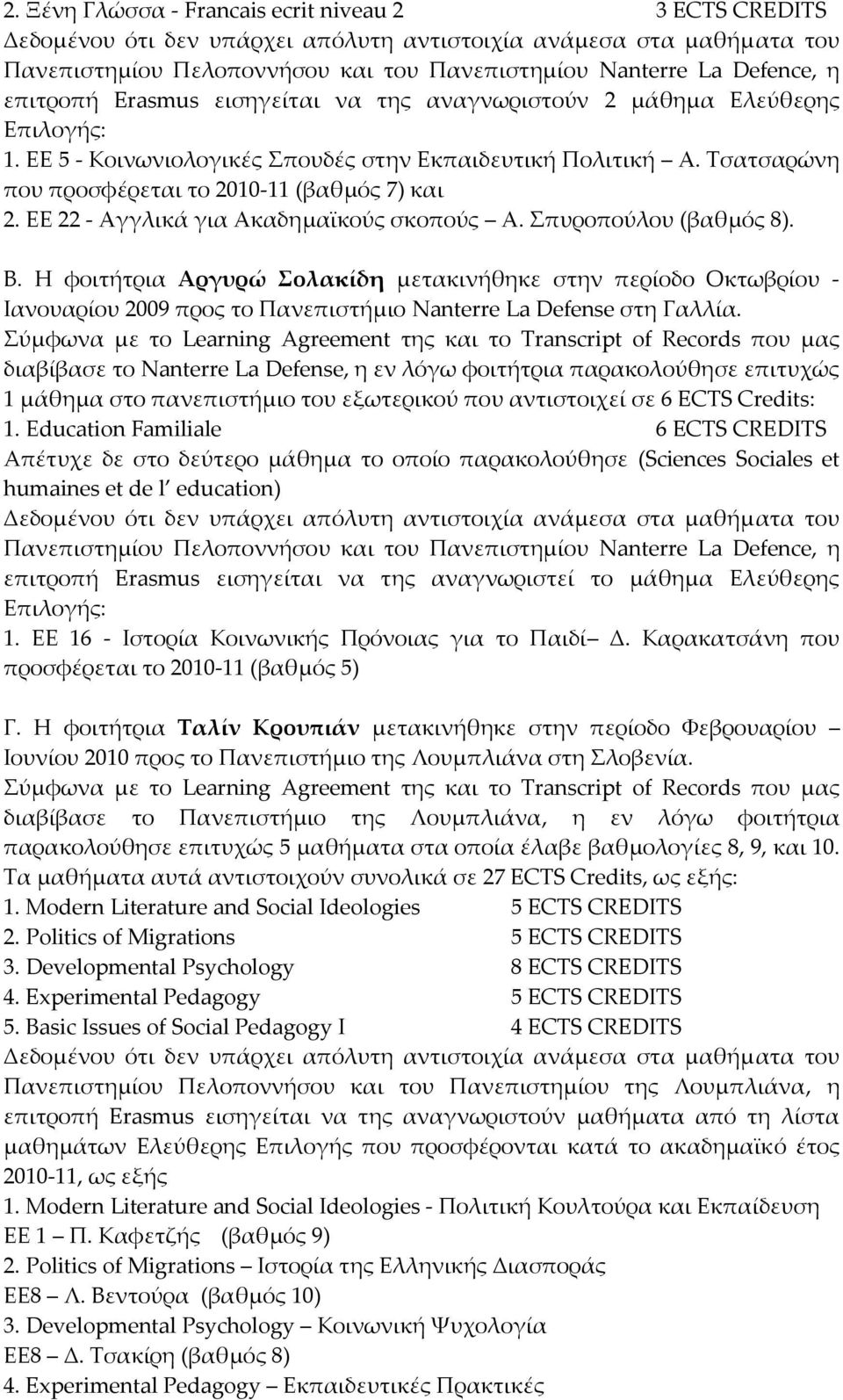 ΕΕ 22 Αγγλικά για Ακαδημαϊκούς σκοπούς Α. Σπυροπούλου (βαθμός 8). Β.