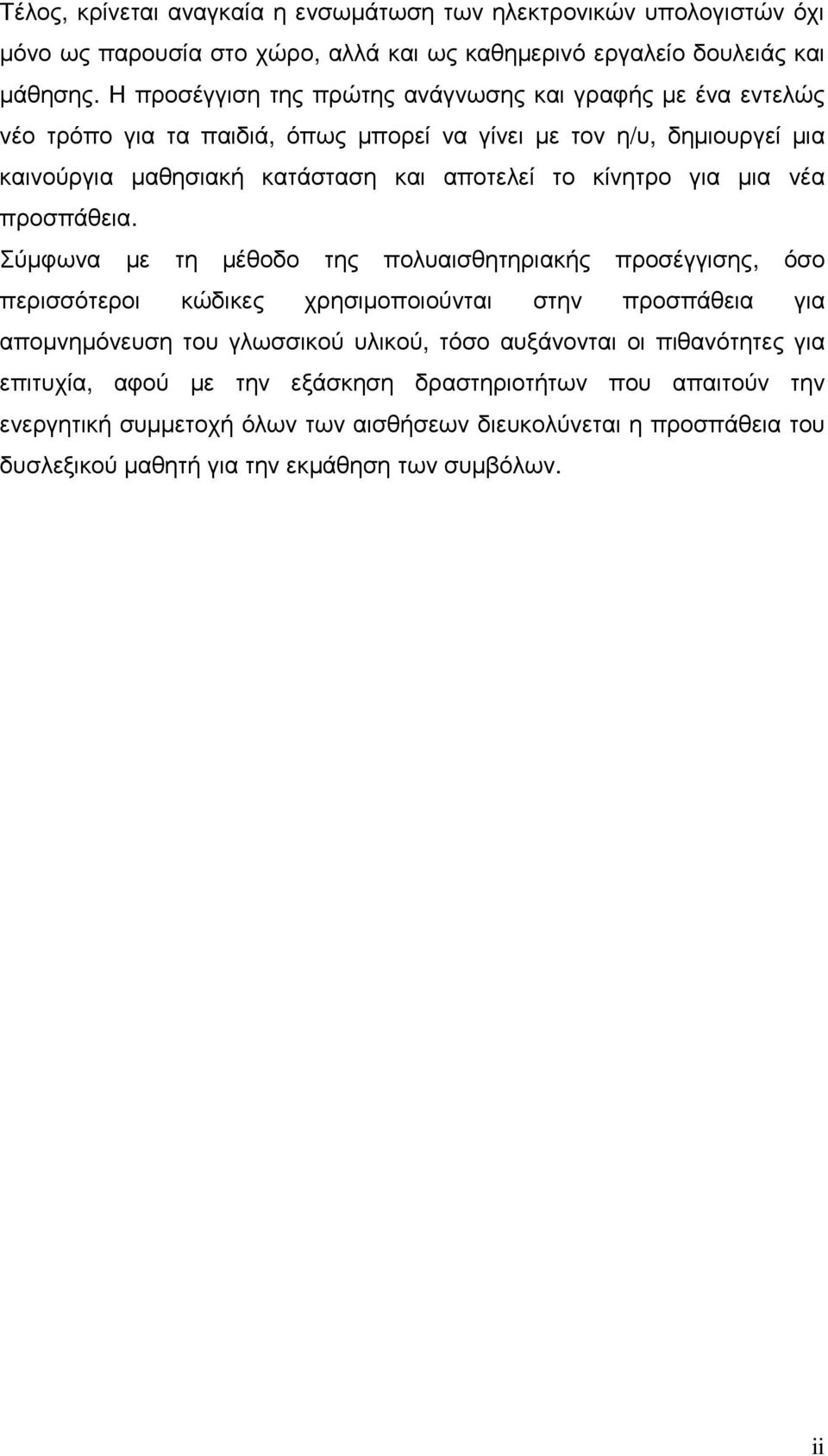 κίνητρο για µια νέα προσπάθεια.