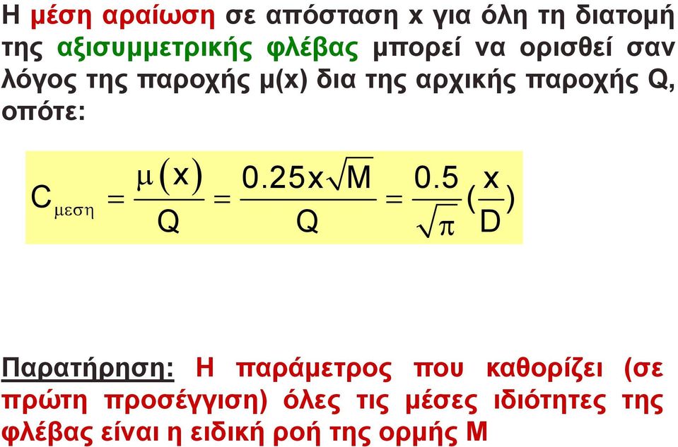 25x M 0.