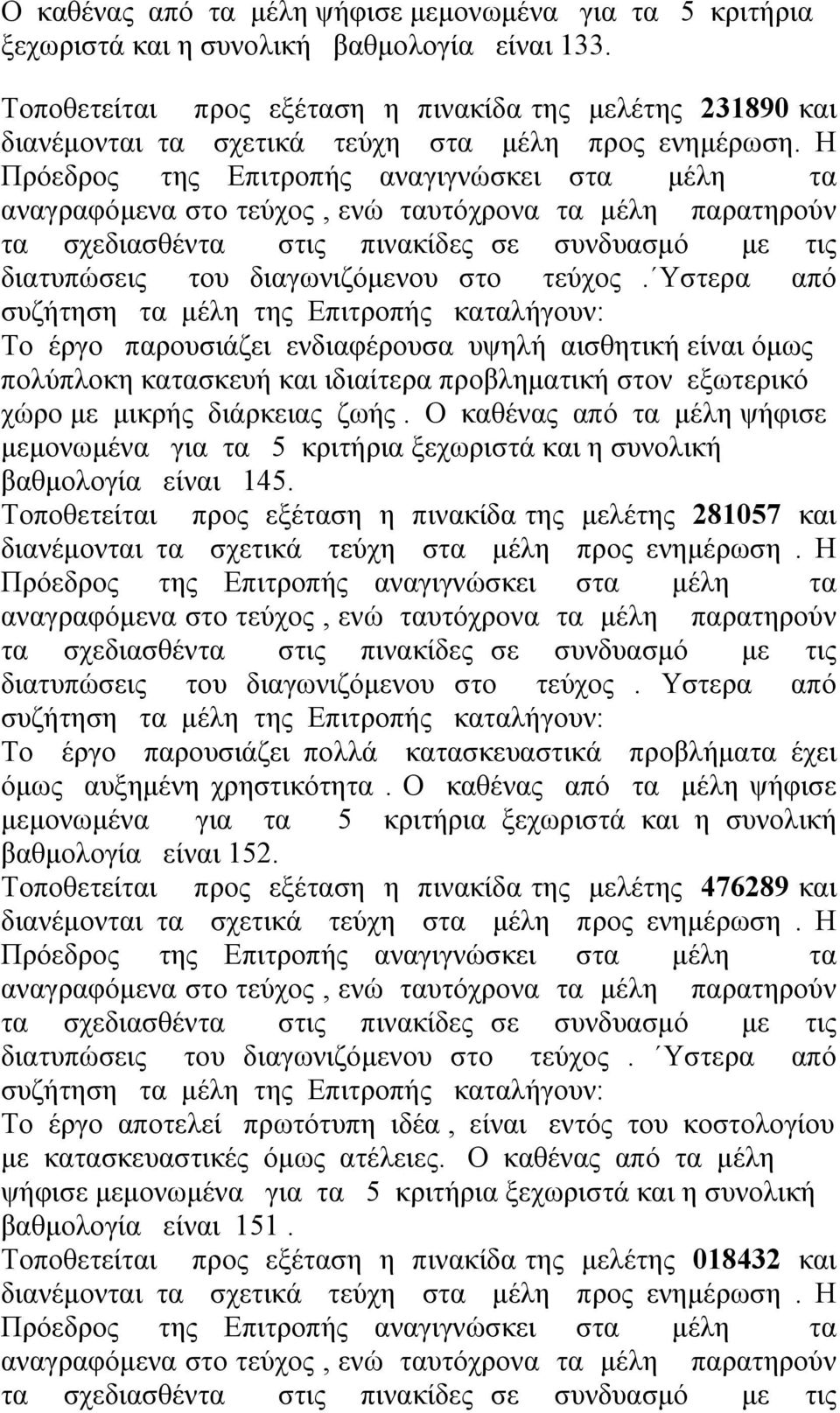 Υστερα από Το έργο παρουσιάζει ενδιαφέρουσα υψηλή αισθητική είναι όμως πολύπλοκη κατασκευή και ιδιαίτερα προβληματική στον εξωτερικό χώρο με μικρής διάρκειας ζωής.