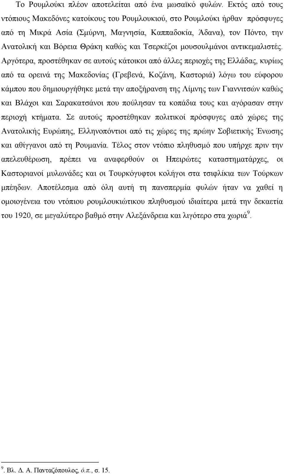 Τσερκέζοι μουσουλμάνοι αντικεμαλιστές.