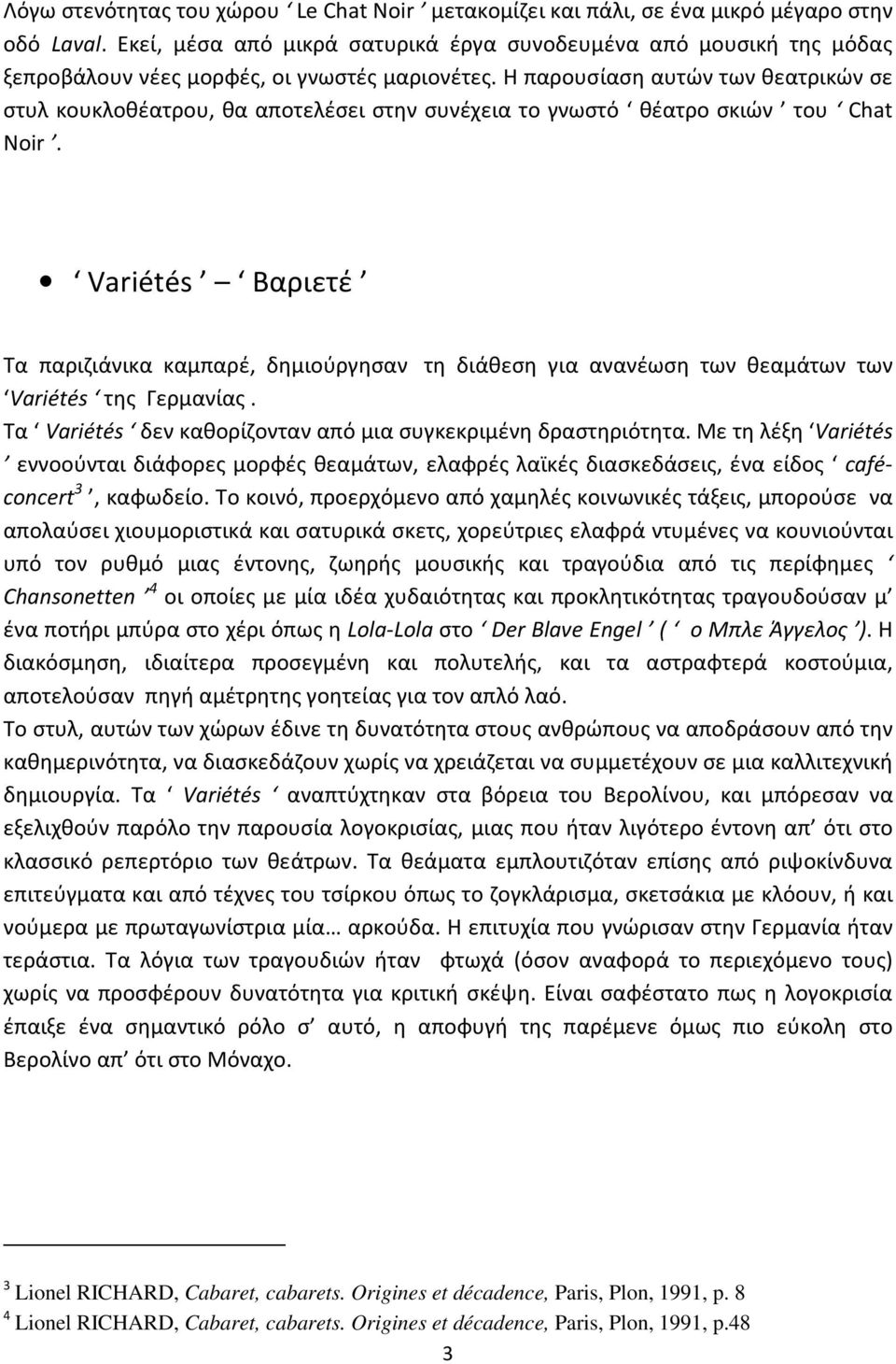 Η παρουσίαση αυτών των θεατρικών σε στυλ κουκλοθέατρου, θα αποτελέσει στην συνέχεια το γνωστό θέατρο σκιών του Chat Noir.