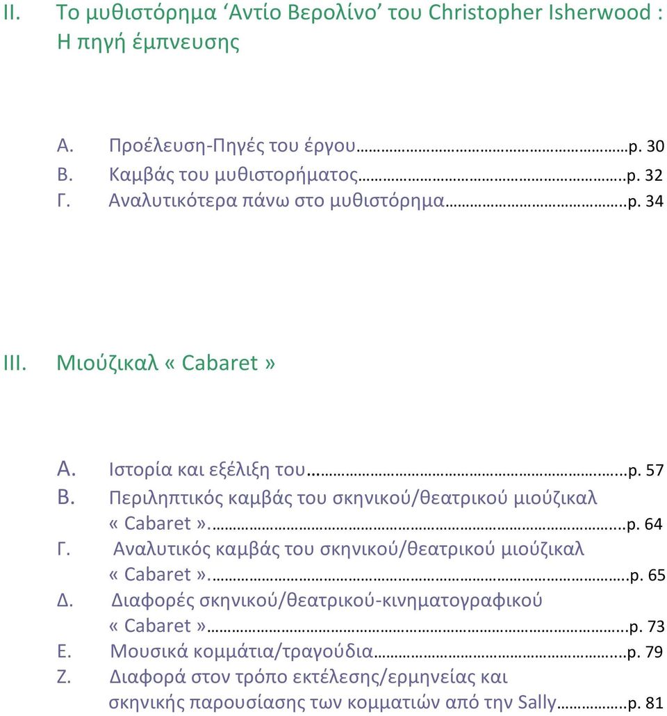 Περιληπτικός καμβάς του σκηνικού/θεατρικού μιούζικαλ «Cabaret»....p. 64 Γ. Αναλυτικός καμβάς του σκηνικού/θεατρικού μιούζικαλ «Cabaret»...p. 65 Δ.