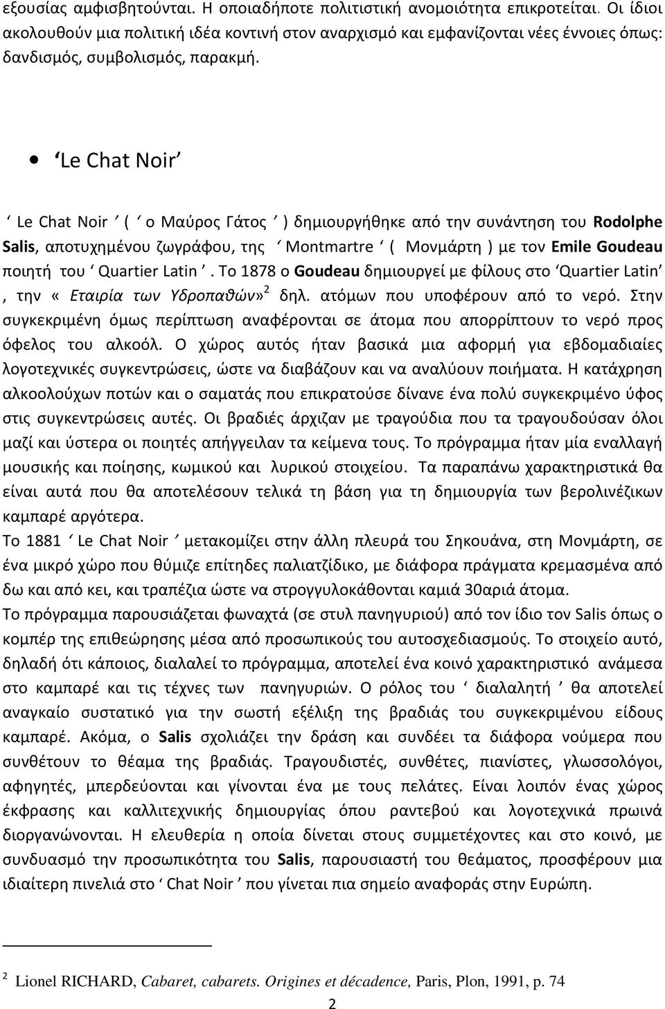 Le Chat Noir Le Chat Noir ( o Μαύρος Γάτος ) δημιουργήθηκε από την συνάντηση του Rodolphe Salis, αποτυχημένου ζωγράφου, της Montmartre ( Μονμάρτη ) με τον Emile Goudeau ποιητή τoυ Quartier Latin.