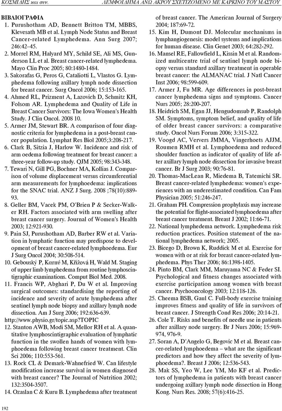 Mayo Clin Proc 2005; 80:1480-1484. 3. Sakorafas G, Peros G, Cataliotti L, Vlastos G. Lymphedema following axillary lymph node dissection for breast cancer. Surg Oncol 2006; 15:153-165. 4.