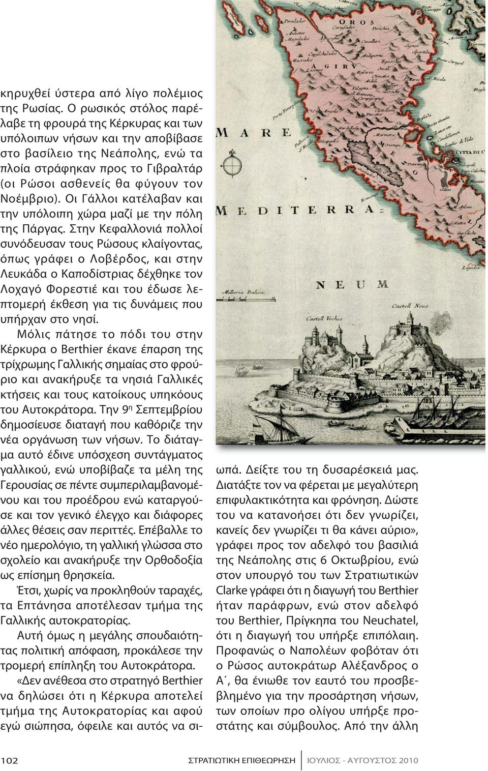 Νοέμβριο). Οι Γάλλοι κατέλαβαν και την υπόλοιπη χώρα μαζί με την πόλη της Πάργας.