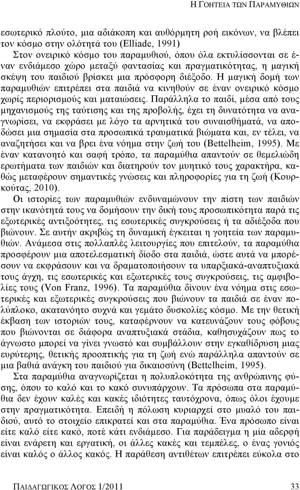 ΠαλΪζζβζα κ παδ έ, ηϋ α απσ κυμ ηβξαθδ ηκτμ βμ ατ δ βμ εαδ βμ πλκίκζάμ, Ϋξ δ β υθα σ β α θα αθαΰθπλέ δ, θα εφλϊ δ η ζσΰκ α αλθβ δεϊ κυ υθαδ γάηα Ϊ, θα απκ- υ δ ηδα βηα έα α πλκ ππδεϊ λαυηα δεϊ ίδυηα