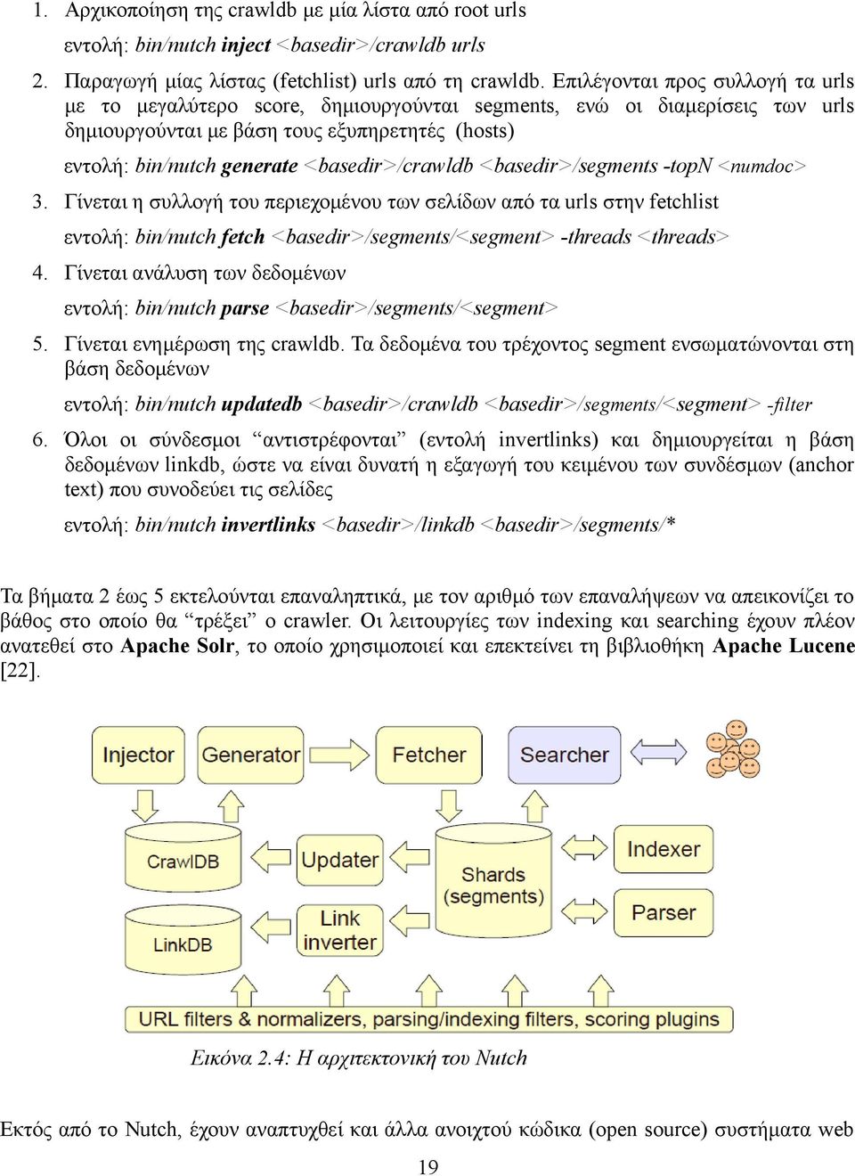 <basedir>/segments -topn <numdoc> 3. Γίνεται η συλλογή του περιεχομένου των σελίδων από τα urls στην fetchlist εντολή: bin/nutch fetch <basedir>/segments/<segment> -threads <threads> 4.