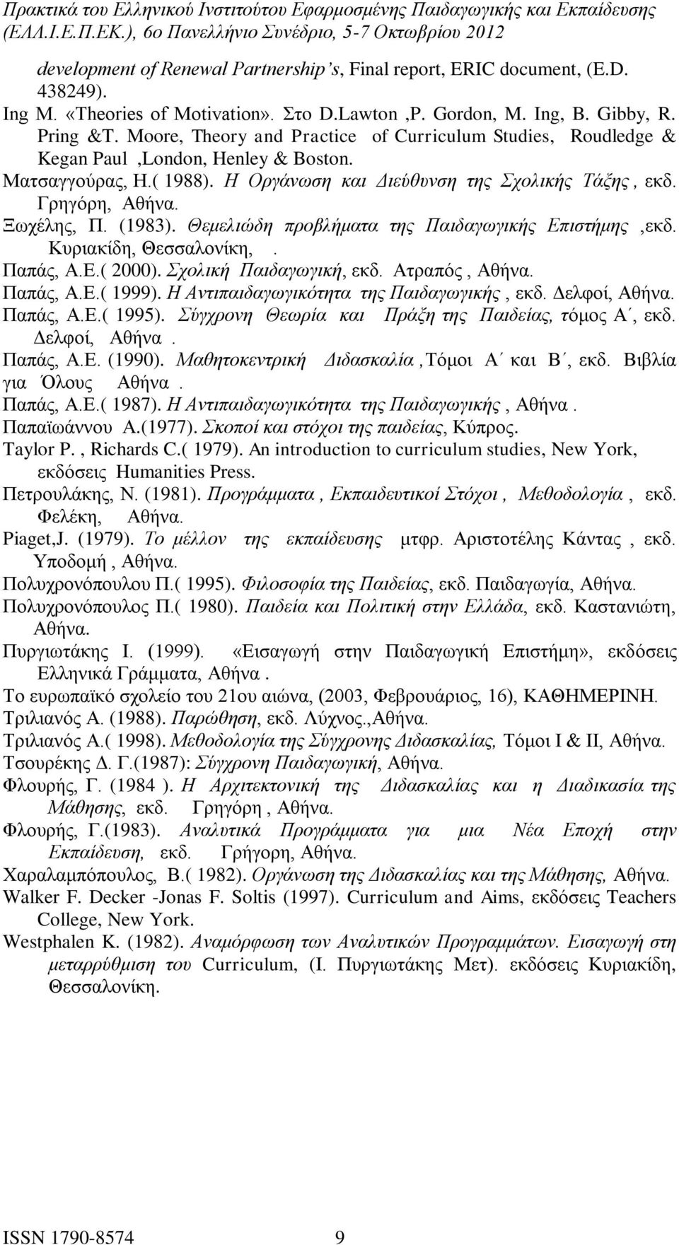 (1983). Θεμελιώδη προβλήματα της Παιδαγωγικής Επιστήμης,εκδ. Κυριακίδη, Θεσσαλονίκη,. Παπάς, Α.Ε.( 2000). Σχολική Παιδαγωγική, εκδ. Ατραπός, Αθήνα. Παπάς, Α.Ε.( 1999).