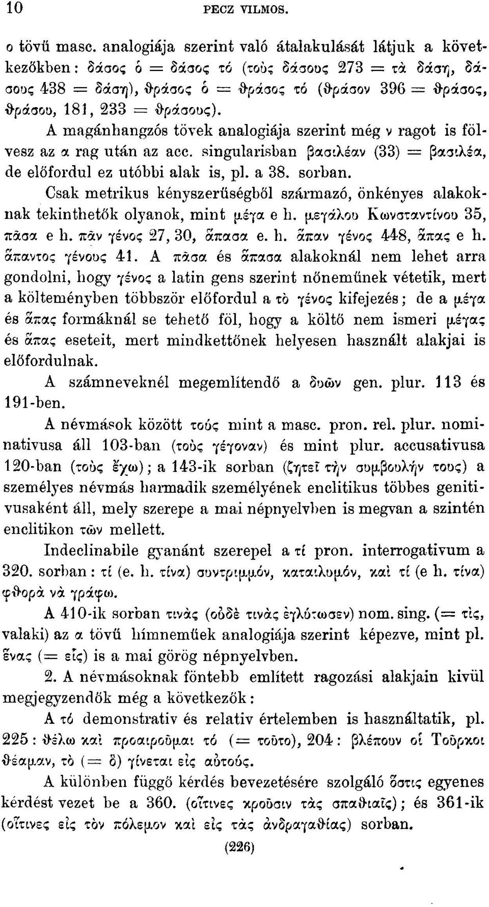 θράσους). Α magánhangzós tövek analógiája szerint még ν ragot is fölvesz az α rag után az acc. singularisban βασιλέαν (33) = βασιλέα, de előfordul ez utóbbi alak is, pl. a 38. sorban.