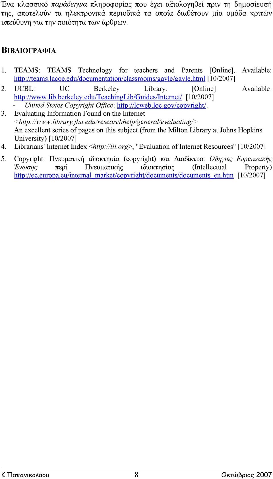 lib.berkeley.edu/teachinglib/guides/internet/ [10/2007] - United States Copyright Office: http://lcweb.loc.gov/copyright/. 3. Evaluating Information Found on the Internet <http://www.library.jhu.