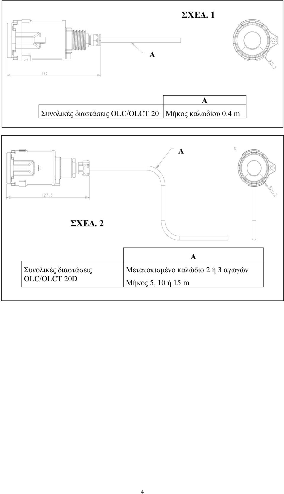 2 Συνολικές διαστάσεις OLC/OLCT 20D