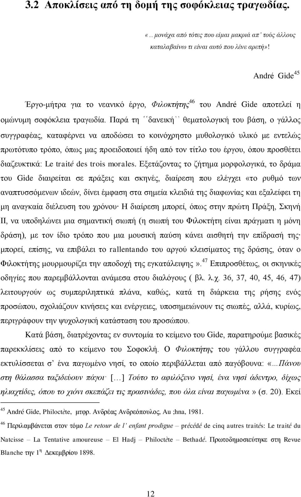 Παρά τη δανεική θεματολογική του βάση, ο γάλλος συγγραφέας, καταφέρνει να αποδώσει το κοινόχρηστο μυθολογικό υλικό με εντελώς πρωτότυπο τρόπο, όπως μας προειδοποιεί ήδη από τον τίτλο του έργου, όπου