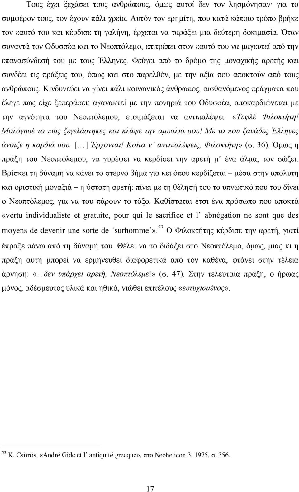 Όταν συναντά τον Οδυσσέα και το Νεοπτόλεμο, επιτρέπει στον εαυτό του να μαγευτεί από την επανασύνδεσή του με τους Έλληνες.