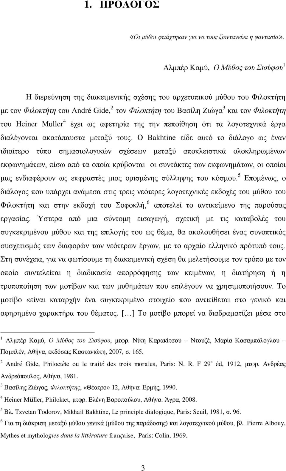 Heiner Müller 4 έχει ως αφετηρία της την πεποίθηση ότι τα λογοτεχνικά έργα διαλέγονται ακατάπαυστα μεταξύ τους.