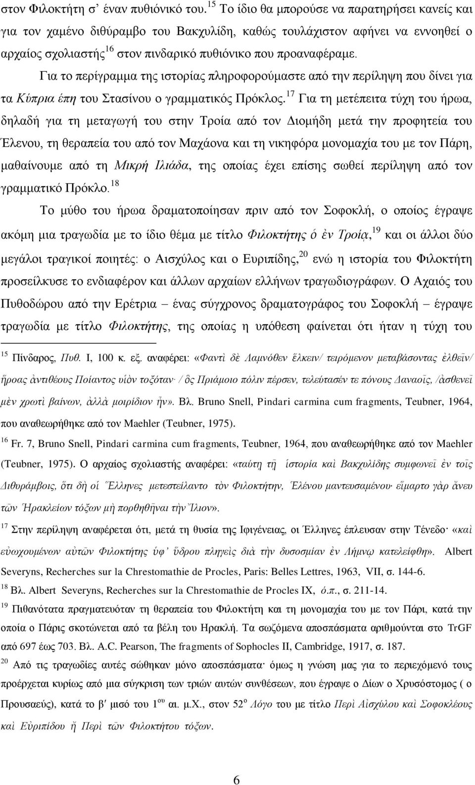 Για το περίγραμμα της ιστορίας πληροφορούμαστε από την περίληψη που δίνει για τα Κύπρια έπη του Στασίνου ο γραμματικός Πρόκλος.