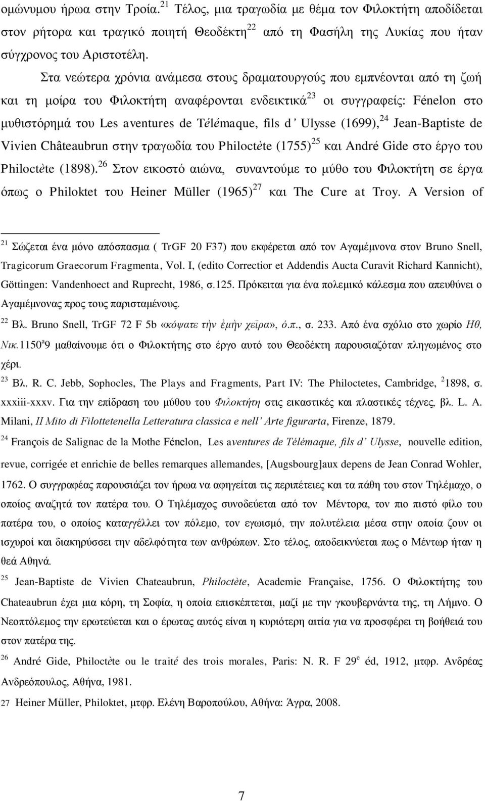 fils d Ulysse (1699), 24 Jean-Baptiste de Vivien Châteaubrun στην τραγωδία του Philoctète (1755) 25 και André Gide στο έργο του Philoctète (1898).