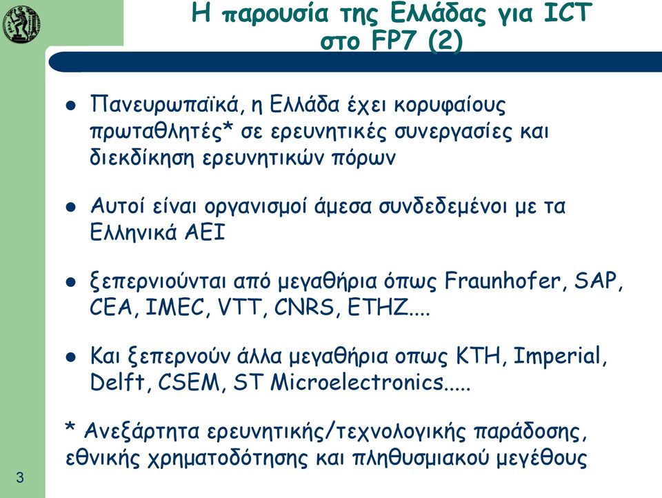 από μεγαθήρια όπως Fraunhofer, SAP, CEA, IMEC, VTT, CNRS, ETHZ.