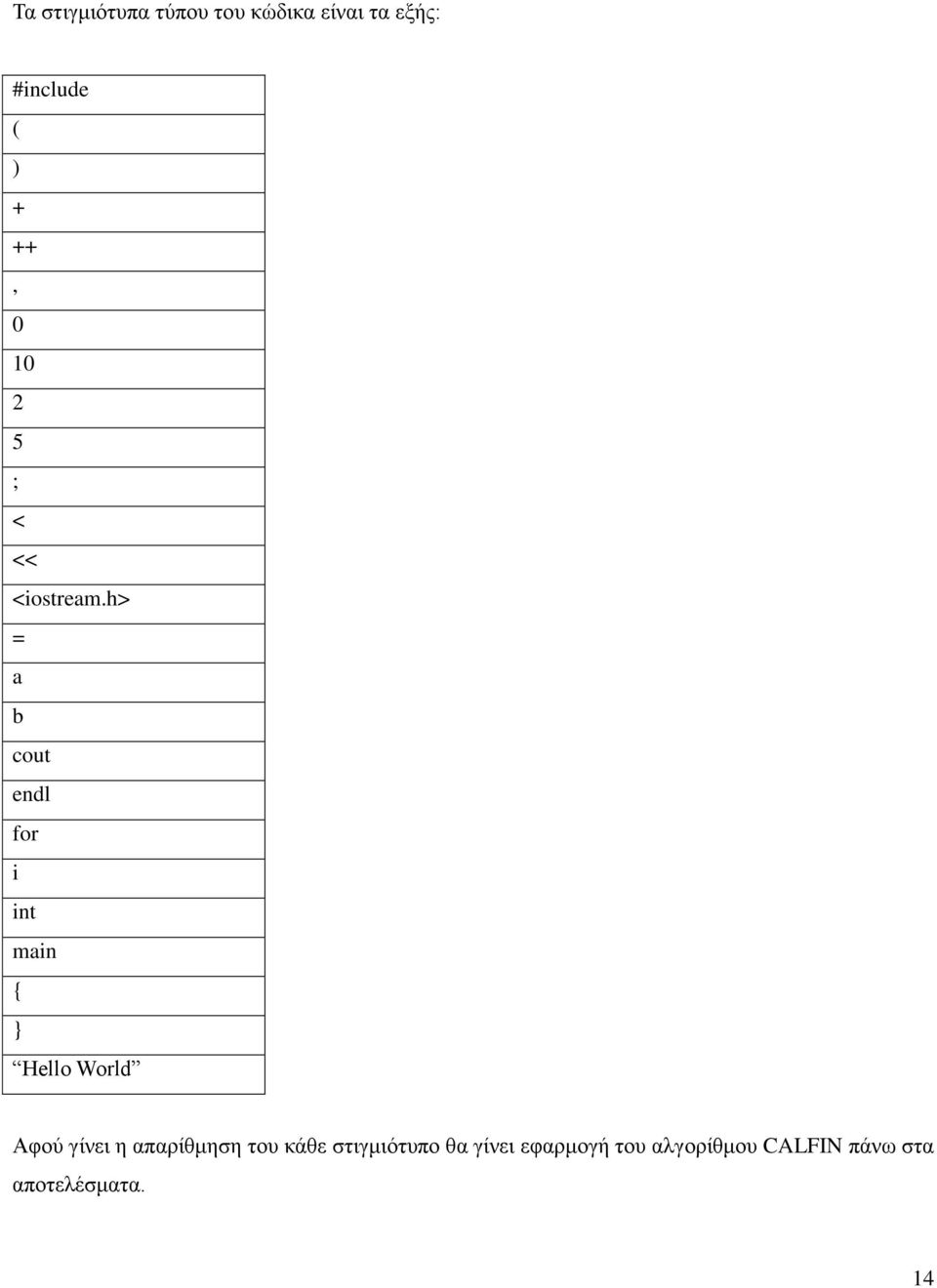 h> = a b cout endl for i int main { } Hello World Αφού γίνει η