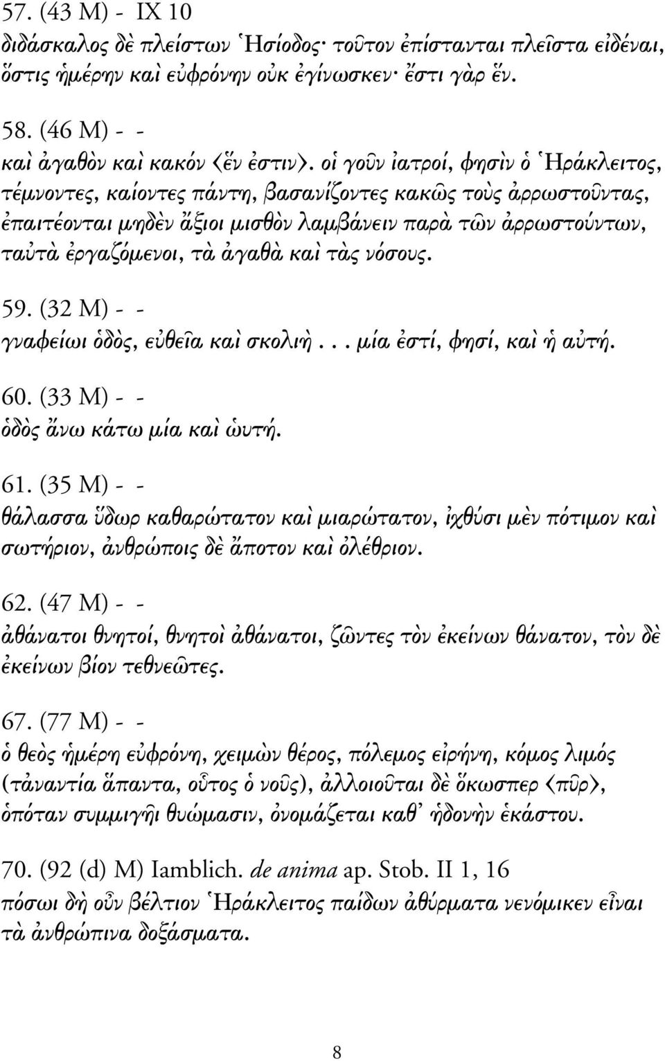 (32 M) - - γναφείωι δ ς, ε θε α κα σκολι... µία στί, φησί, κα α τή. 60. (33 M) - - δ ς νω κάτω µία κα υτή. 61.