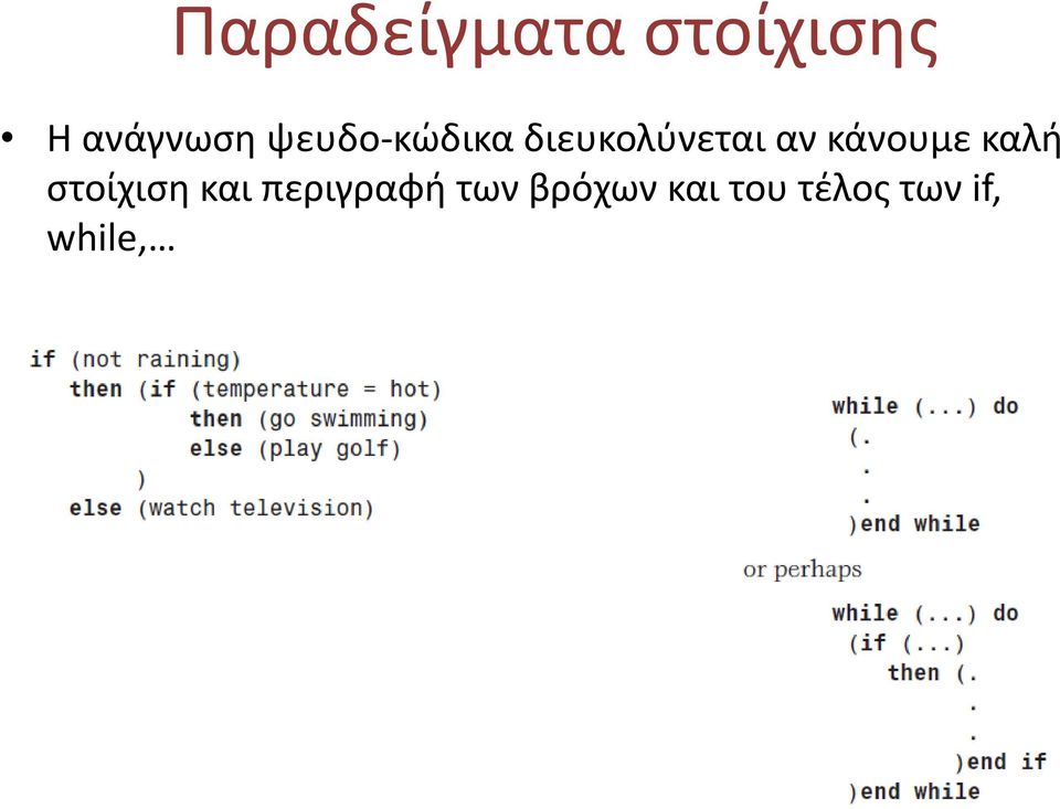 κάνουμε καλή στοίχιση και περιγραφή