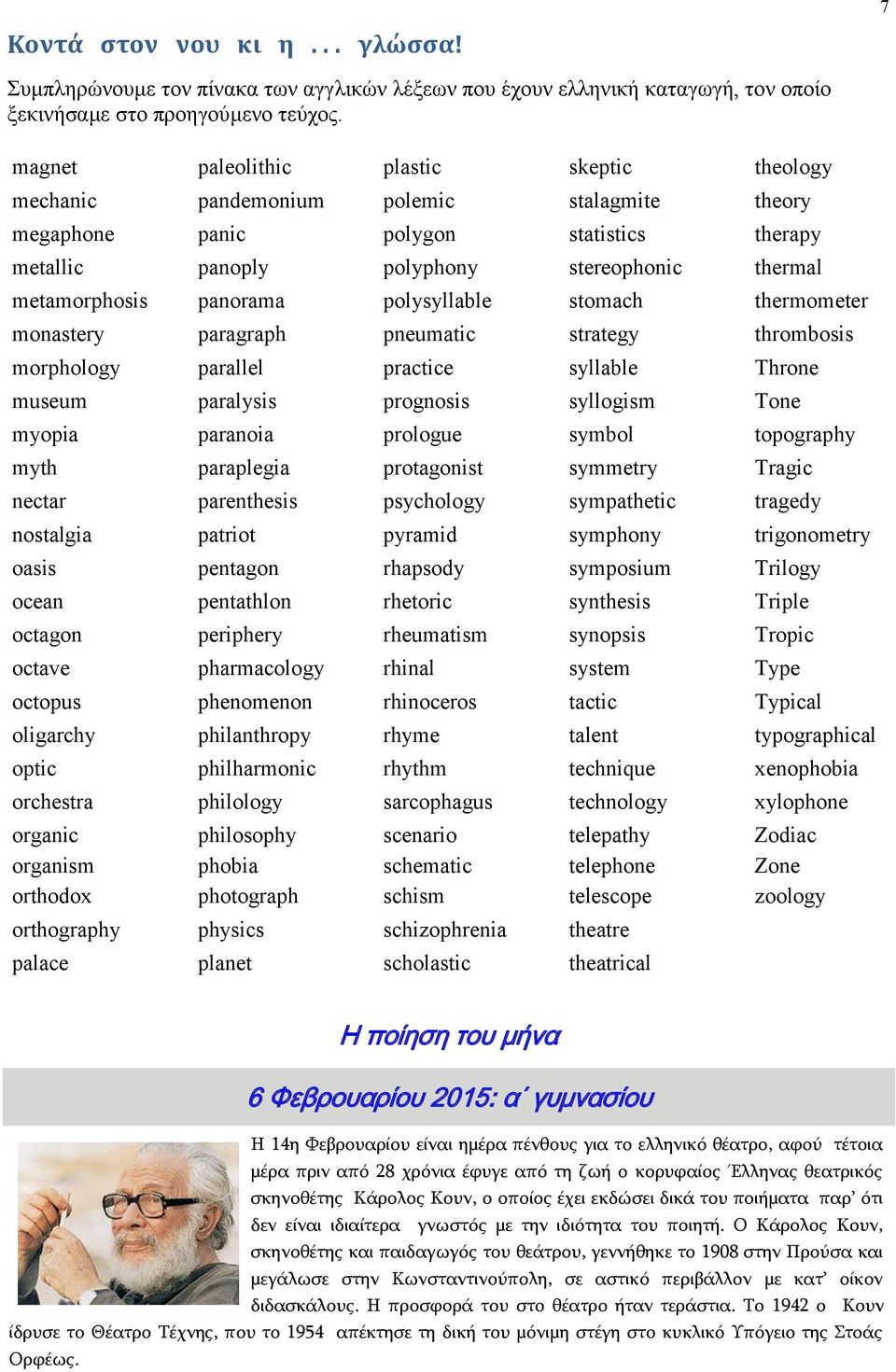 panorama polysyllable stomach thermometer monastery paragraph pneumatic strategy thrombosis morphology parallel practice syllable Throne museum paralysis prognosis syllogism Tone myopia paranoia