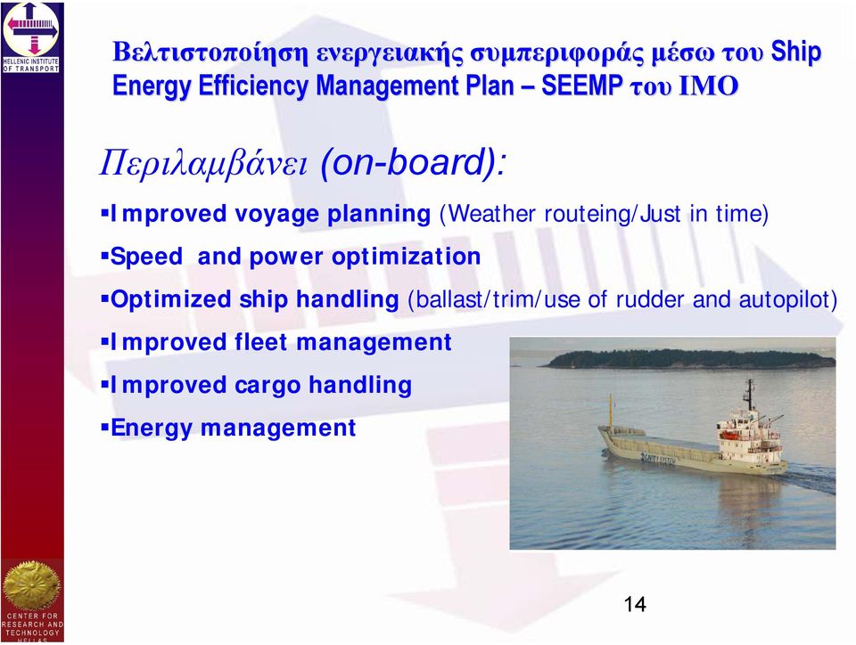 in time) Speed and power optimization Optimized ship handling (ballast/trim/use of