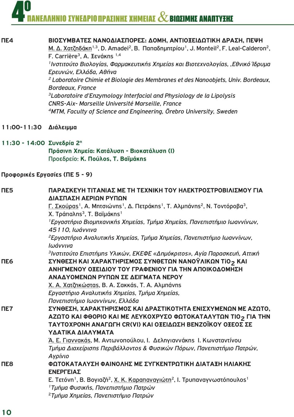 Bordeaux, Bordeaux, France Laboratoire d Enzymology Interfacial and Physiology de la Lipolysis CNRS-Aix- Marseille Université Marseille, France 4 MTM, Faculty of Science and Engineering, Örebro