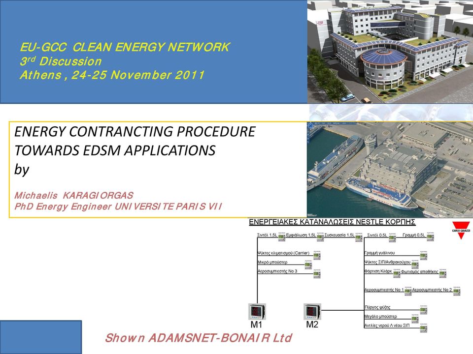 TOWARDS EDSM APPLICATIONS by Michaelis KARAGIORGAS PhD