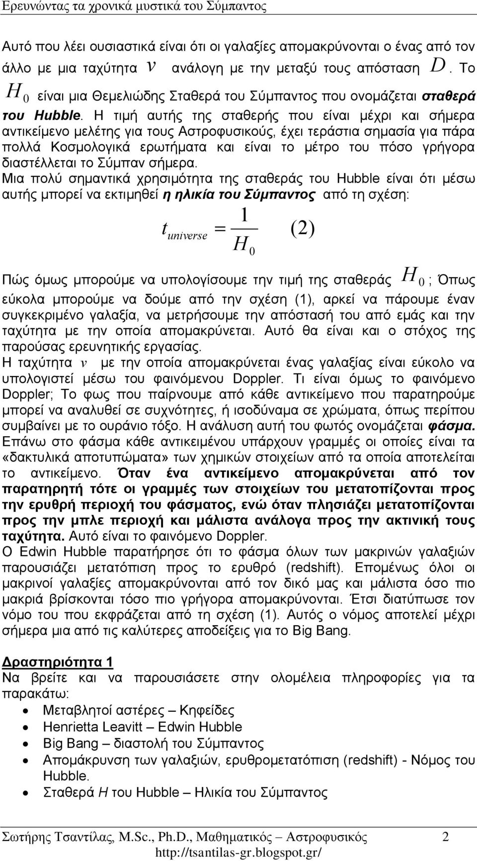 Η τιμή αυτής της σταθερής που είναι μέχρι και σήμερα αντικείμενο μελέτης για τους Αστροφυσικούς, έχει τεράστια σημασία για πάρα πολλά Κοσμολογικά ερωτήματα και είναι το μέτρο του πόσο γρήγορα