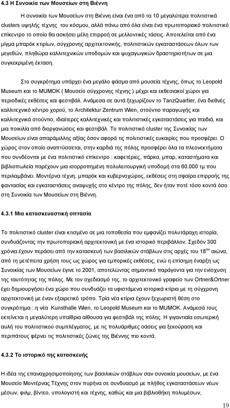 Αποτελείται από ένα μίγμα μπαρόκ κτιρίων, σύγχρονης αρχιτεκτονικής, πολιτιστικών εγκαταστάσεων όλων των μεγεθών, πληθώρα καλλιτεχνικών υποδομών και ψυχαγωγικών δραστηριοτήτων σε μια συγκεκριμένη