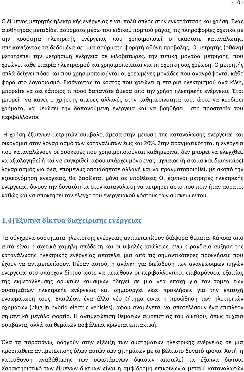 μια ασύρματη φορητή οθόνη προβολής.