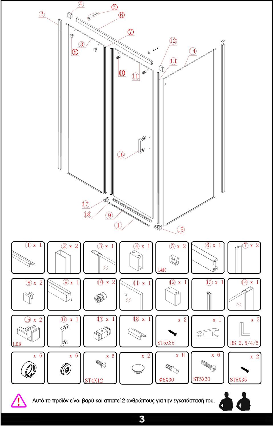 x 1 14 x 1 15 x 2 16 x 1 17 x 1 18 x 1 x 2 x 1 x 3 L&R ST5X35