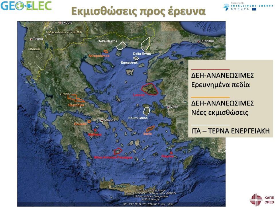 πεδία ΔΕΗ-ΑΝΑΝΕΩΙΜΕ Νζεσ