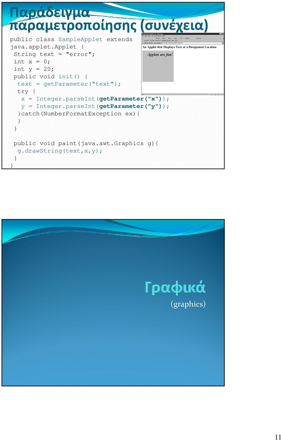 getparameter("text"); try { x = Integer.parseInt(getParameter("x")); y = Integer.