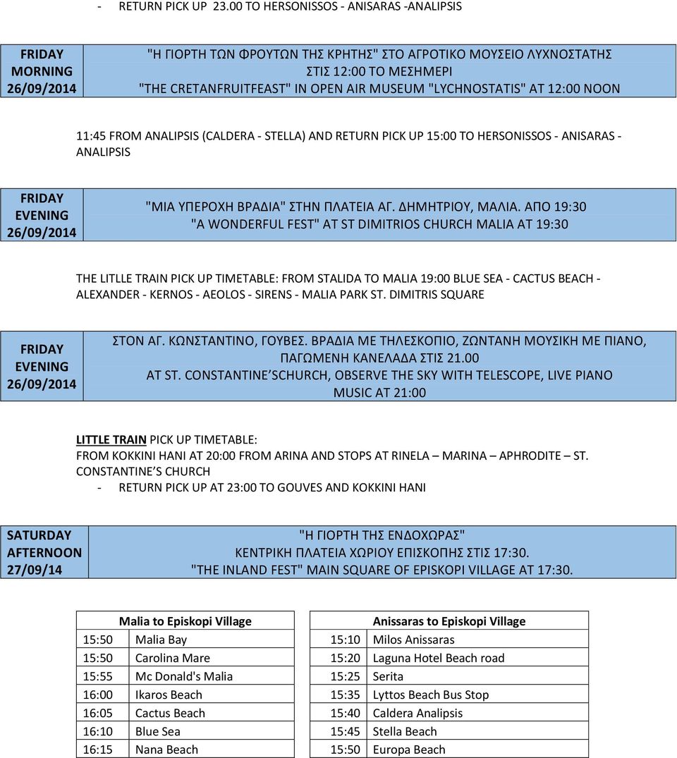 12:00 NOON 11:45 FROM ANALIPSIS (CALDERA - STELLA) AND RETURN PICK UP 15:00 TO HERSONISSOS - ANISARAS - ANALIPSIS "ΜΙΑ ΥΠΕΡΟΧΗ ΒΡΑΔΙΑ" ΣΤΗΝ ΠΛΑΤΕΙΑ ΑΓ. ΔΗΜΗΤΡΙΟΥ, ΜΑΛΙΑ.