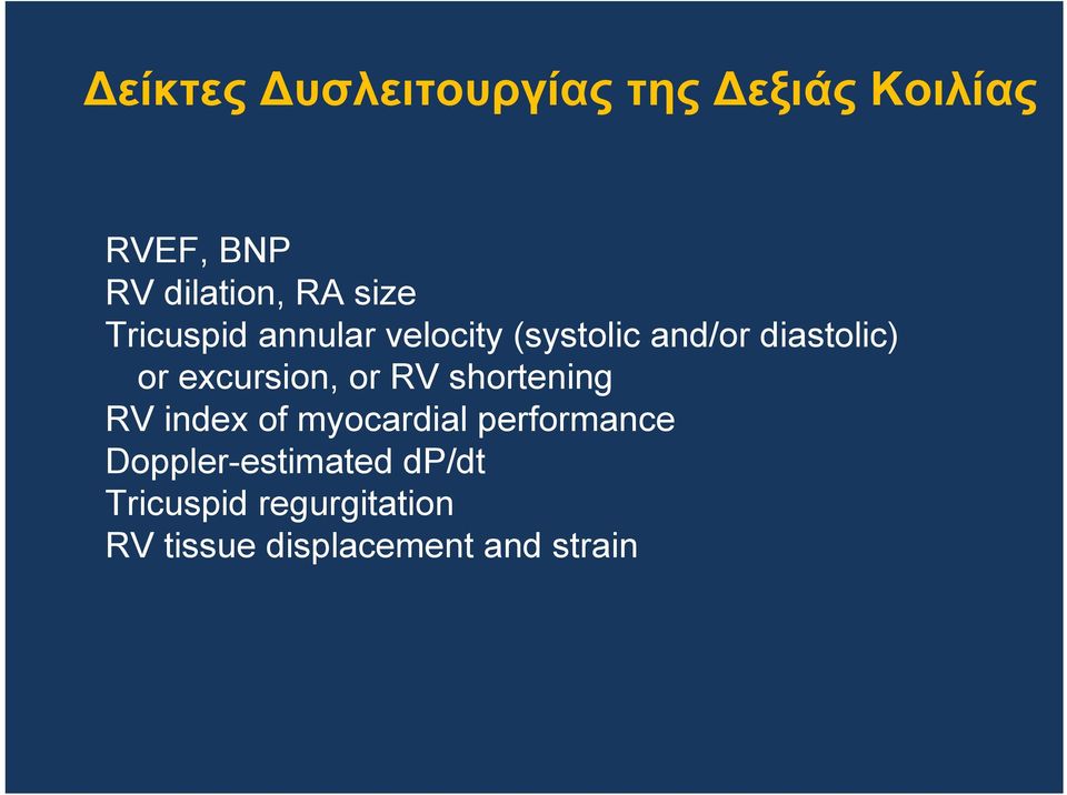 excursion, or RV shortening RV index of myocardial performance