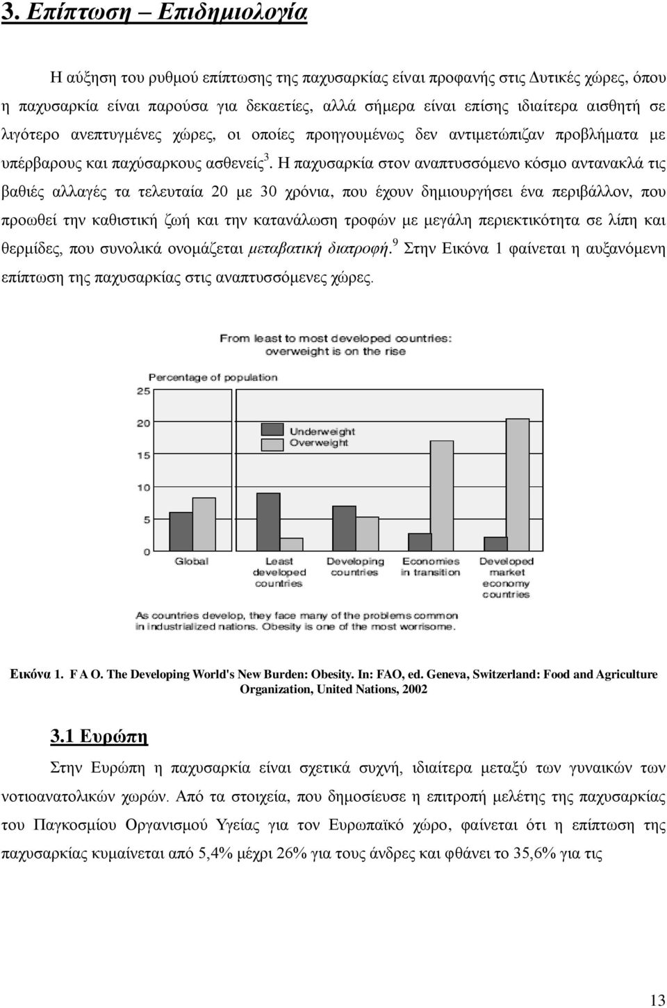 Η παχυσαρκία στον αναπτυσσόμενο κόσμο αντανακλά τις βαθιές αλλαγές τα τελευταία 20 με 30 χρόνια, που έχουν δημιουργήσει ένα περιβάλλον, που προωθεί την καθιστική ζωή και την κατανάλωση τροφών με