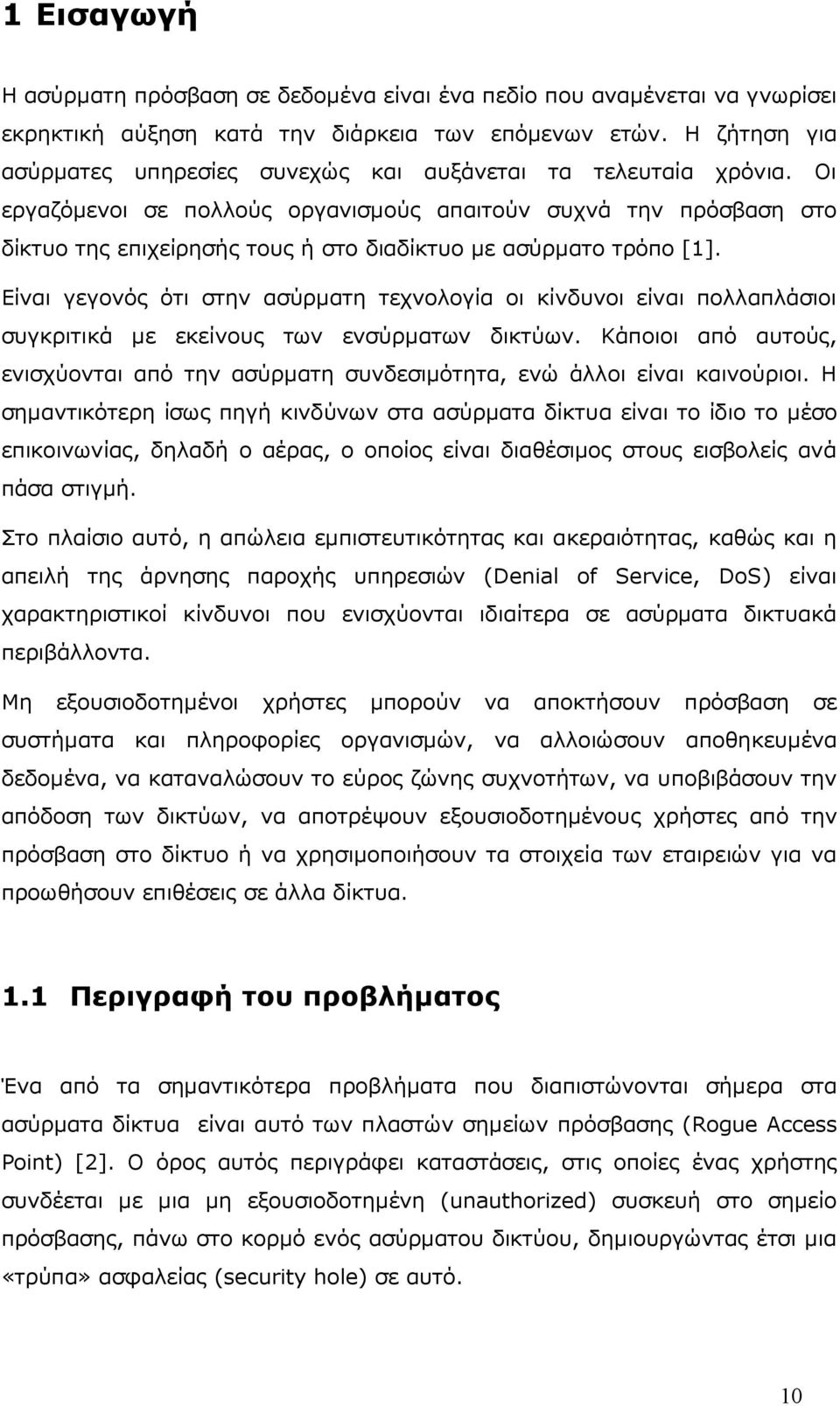 Οι εργαζόµενοι σε πολλούς οργανισµούς απαιτούν συχνά την πρόσβαση στο δίκτυο της επιχείρησής τους ή στο διαδίκτυο µε ασύρµατο τρόπο [1].