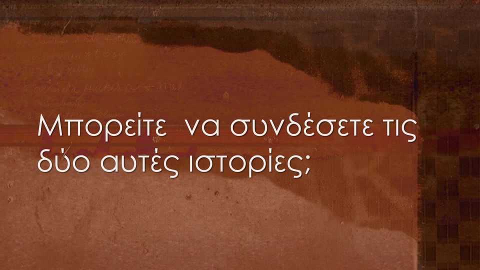 τις δύο