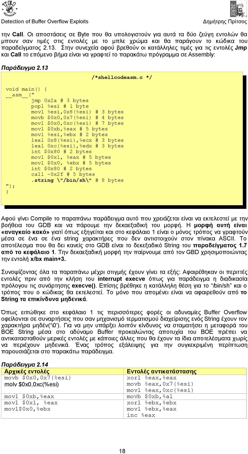 c */ void main() { asm (" jmp 0x2a # 3 bytes popl %esi # 1 byte movl %esi,0x8(%esi) # 3 bytes movb $0x0,0x7(%esi) # 4 bytes movl $0x0,0xc(%esi) # 7 bytes movl $0xb,%eax # 5 bytes movl %esi,%ebx # 2