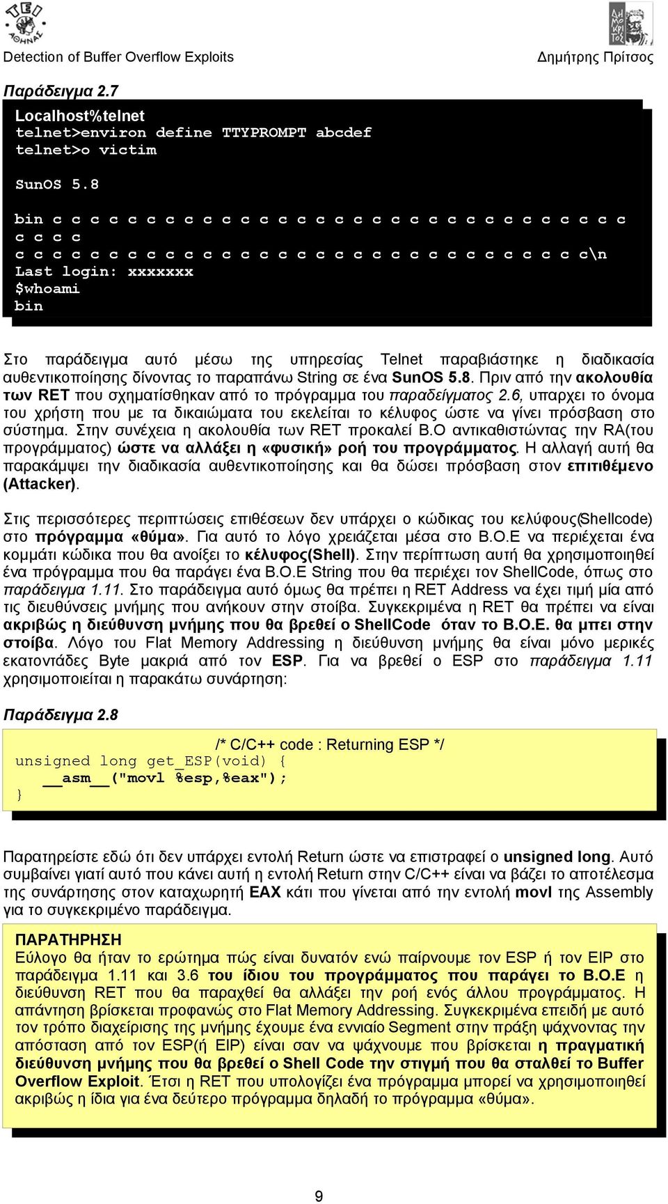 της υπηρεσίας Telnet παραβιάστηκε η διαδικασία αυθεντικοποίησης δίνοντας το παραπάνω String σε ένα SunOS 5.8. Πριν από την ακολουθία των RET που σχηματίσθηκαν από το πρόγραμμα του παραδείγματος 2.