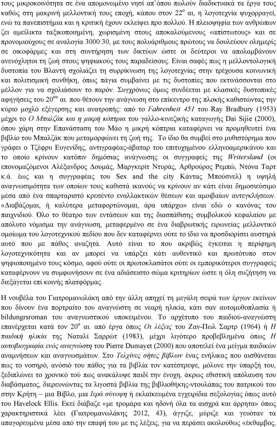 Η πλειοψηφία των ανθρώπων ζει αµείλικτα ταξικοποιηµένη, χωρισµένη στους αποκαλούµενους «απίστωτους» και σε προνοµιούχους σε αναλογία 3000:30, µε τους πολυάριθµους πρώτους να δουλεύουν οληµερίς σε