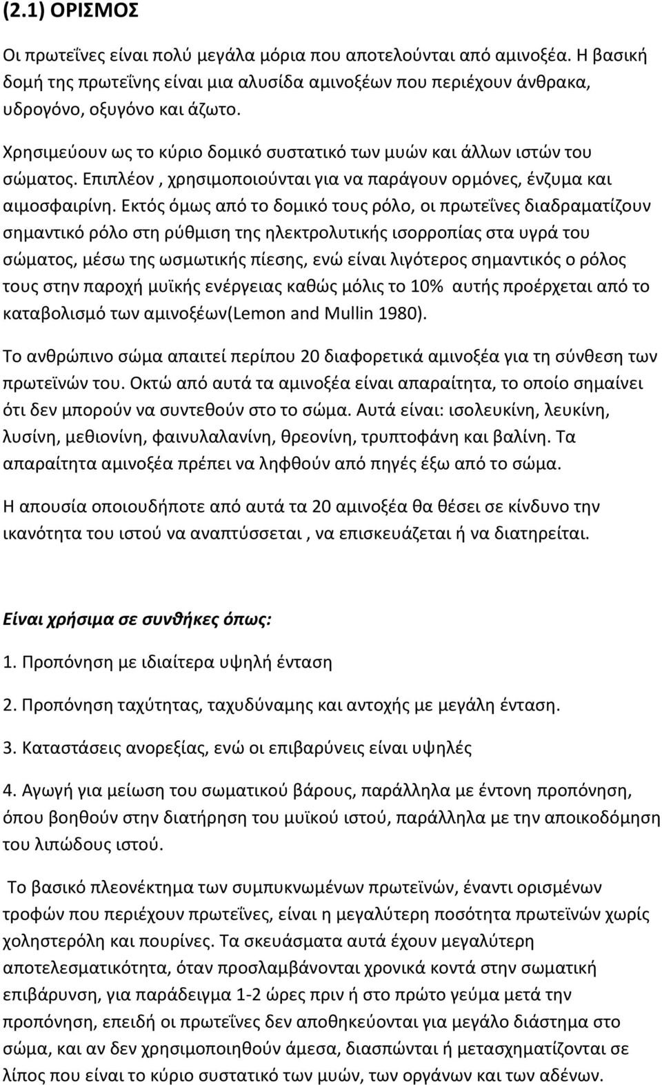 Εκτός όμως από το δομικό τους ρόλο, οι πρωτεΐνες διαδραματίζουν σημαντικό ρόλο στη ρύθμιση της ηλεκτρολυτικής ισορροπίας στα υγρά του σώματος, μέσω της ωσμωτικής πίεσης, ενώ είναι λιγότερος